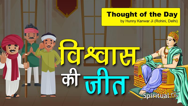 Motivational Story 056 🧠 VIDHYA BADI YA BUDHI (Short Moral Story by  Krishna Mehta) Spiritual TV - Spiritual Vlog