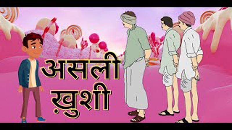 Motivational Story 051 🎂 ASLI KHUSHI (Hindi Short Moral Story) Spiritual  TV - Spiritual Vlog
